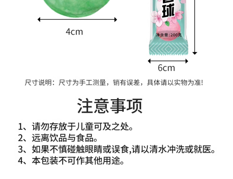 厕所小便池除臭芳香球卫生间去味清洁球樟脑丸香精球洁厕防臭丸